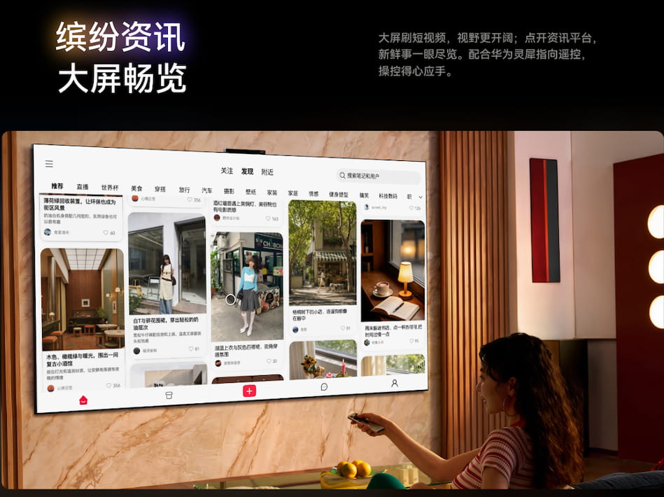 大有可玩的华为智慧屏 MateTV 2，海量应用上大屏重构客厅新玩法